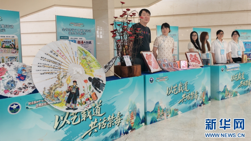 现场展示的禁毒文创作品。新华网 刘丰 摄