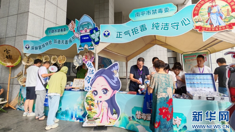 禁毒公益集市吸引大批市民。新华网 刘丰 摄