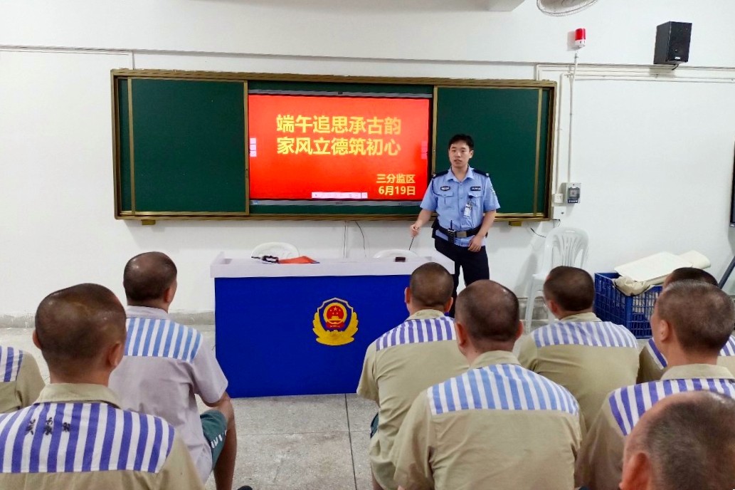 古韵流香润高墙 亲情唤归重塑心——福清监狱深耕“文化+亲情”教育改造见实效