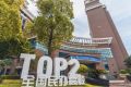 福州外语外贸学院：厚植商科底色，打磨工科特色