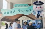 福建启动2026禁毒宣传系列活动