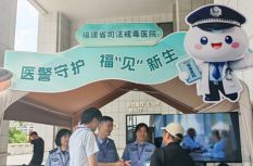 福建启动2026禁毒宣传系列活动