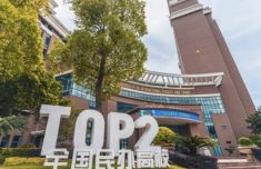福州外语外贸学院：厚植商科底色，打磨工科特色