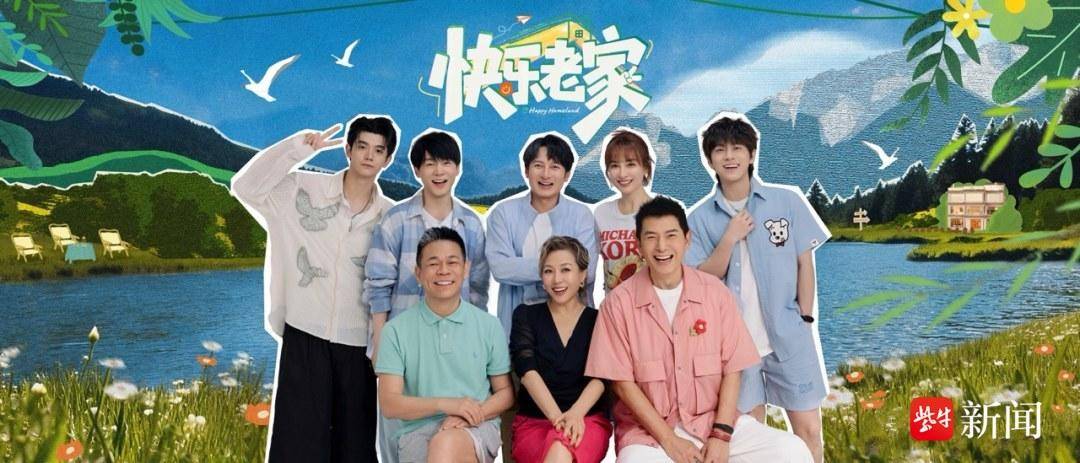 养老考察旅行综艺来了，“跨世纪老牌艺人”组成“老友团”