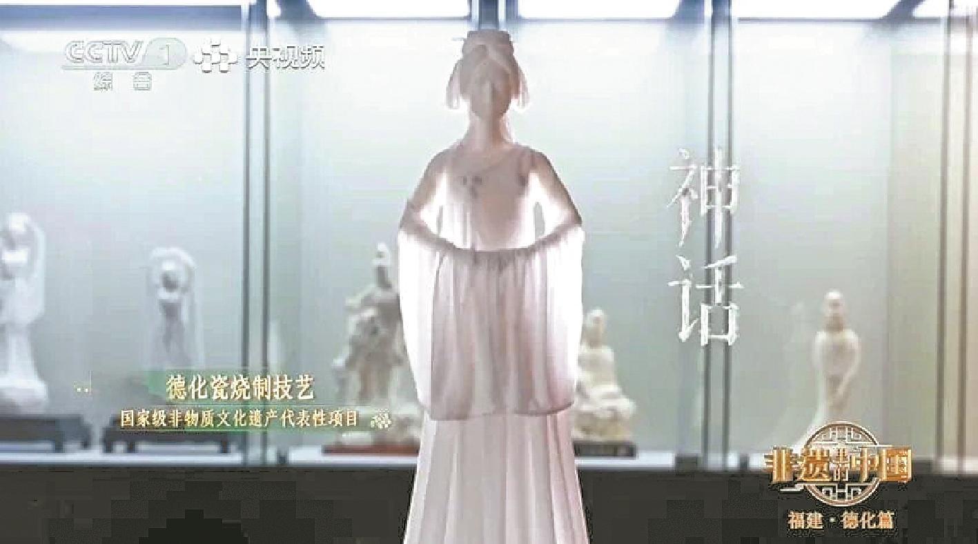 央视《非遗里的中国》走进泉州德化 0.2毫米薄胎工艺惊艳观众