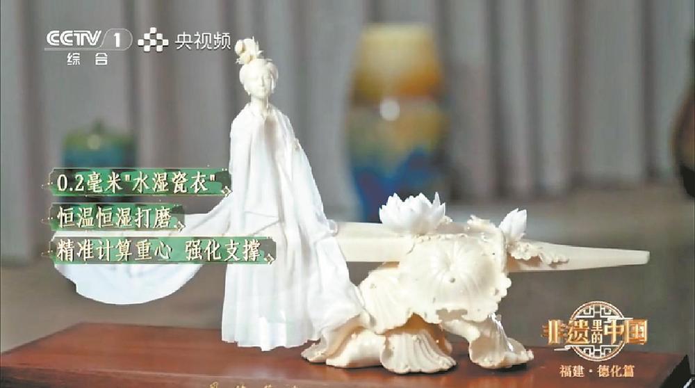 央视《非遗里的中国》走进泉州德化 0.2毫米薄胎工艺惊艳观众