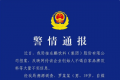 东鹏饮料创始人不喝东鹏?造谣者被拘 AI编造假视频牟利案情曝光