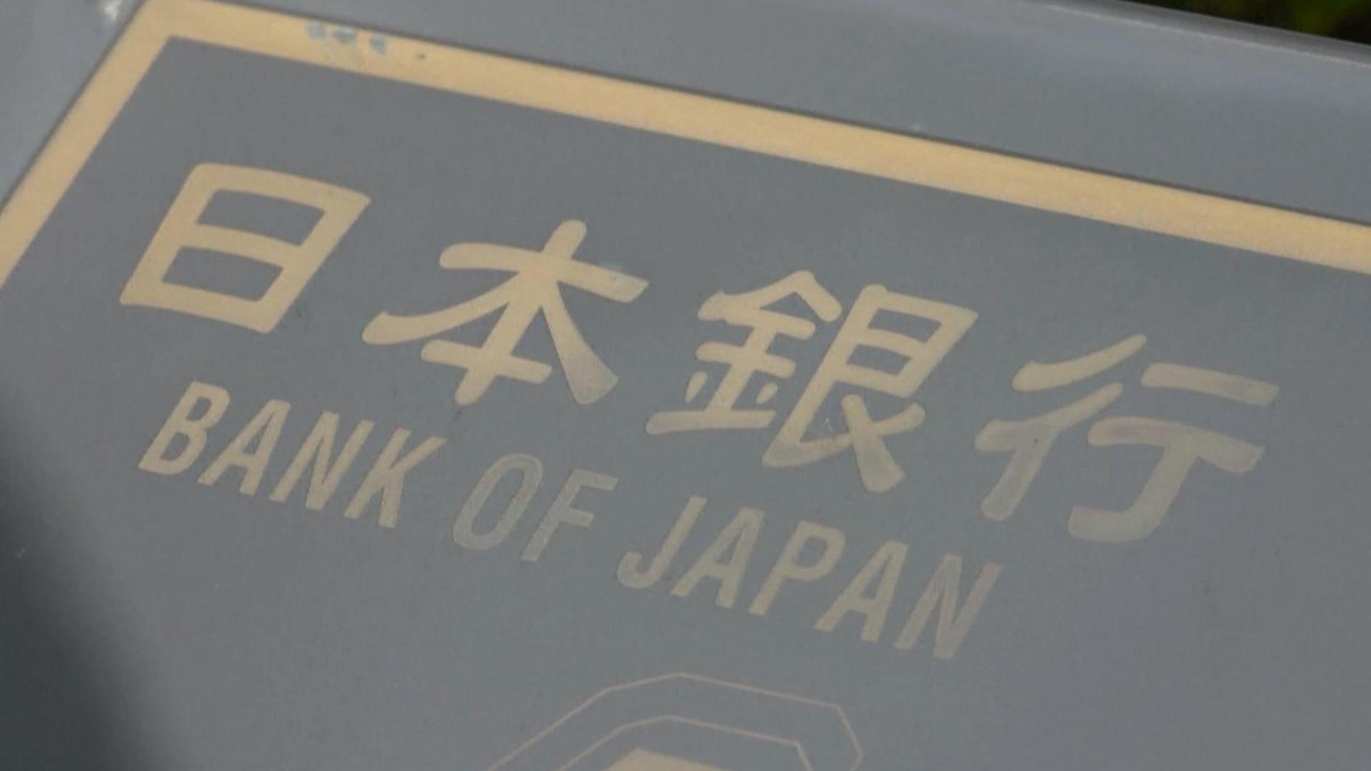 日元对美元汇率跌至近40年来最低水平