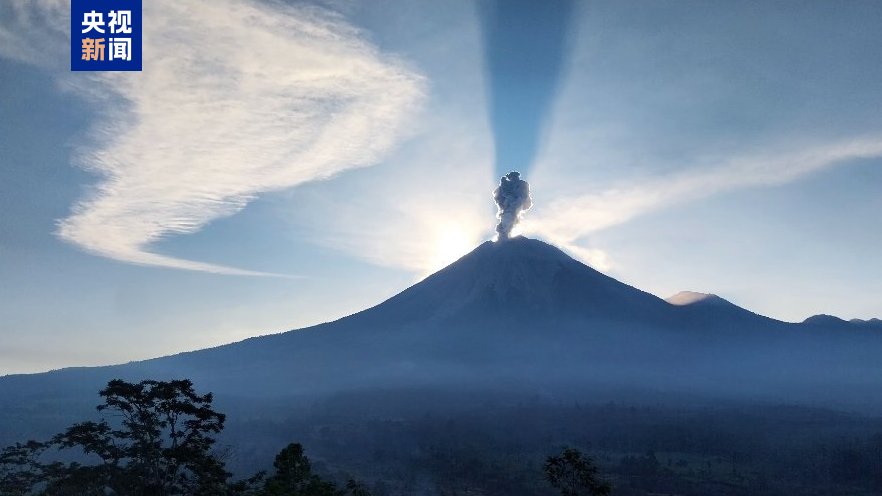 印尼塞梅鲁火山喷发 火山灰柱高约1200米