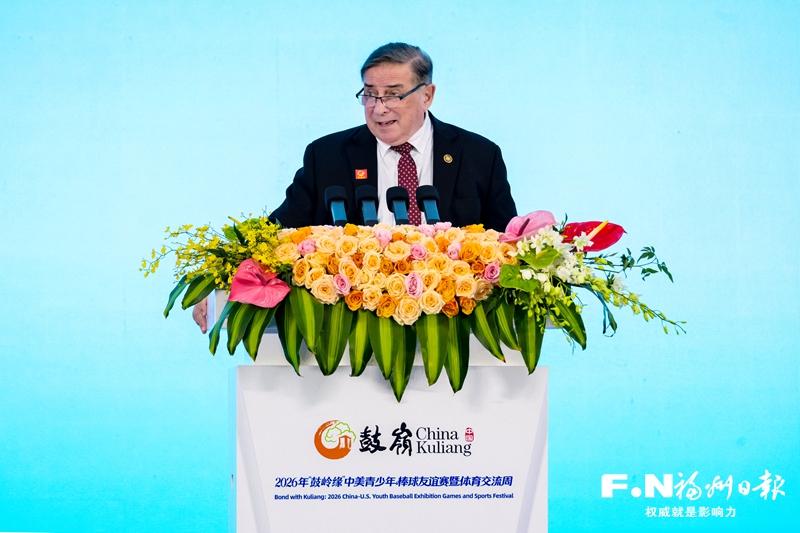 2026年“鼓岭缘”中美青少年棒球友谊赛暨体育交流周开幕式嘉宾发言摘登