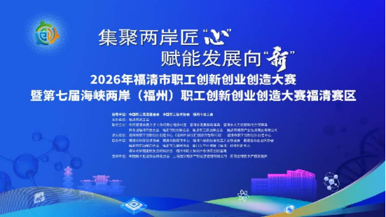 最高5万奖金！福清这场“化工新材料”专题赛，专门等你来！