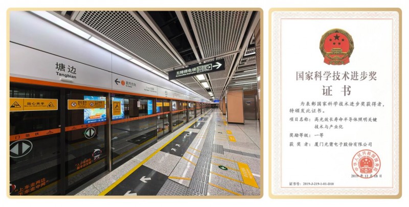 厦门地铁以灯箱节能改造与全生命周期能效管理 领跑城市交通绿色低碳转型