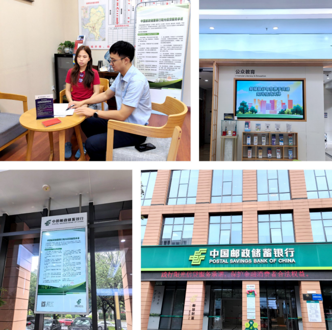 践行阳光信贷服务承诺，保护金融消费者合法权益