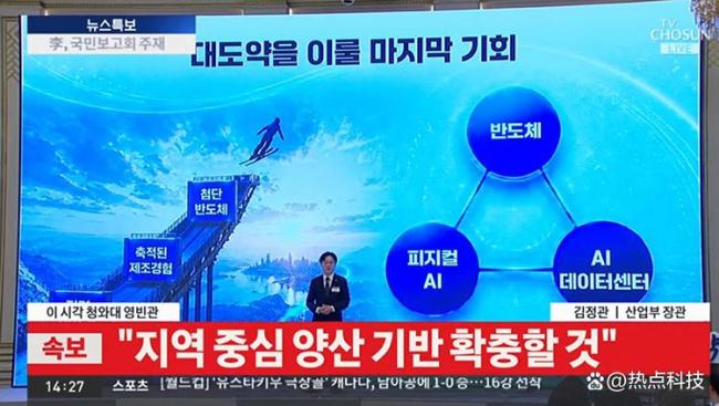韩国启动“三大超级项目”押注半导体与AI 800万亿韩元打造半导体产业集群