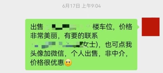 年轻人绕开中介自己卖房 业主直售成楼市新趋势