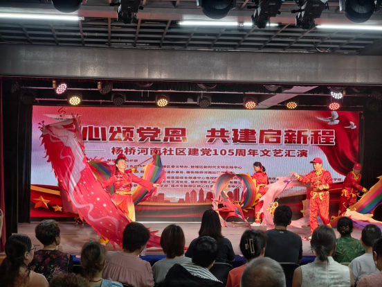 红心颂党恩 共建启新程！杨桥河南社区举办建党105周年文艺汇演(1)(1)(2)(1)449