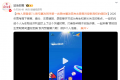 教育部披露：高考生篡改7名同学志愿