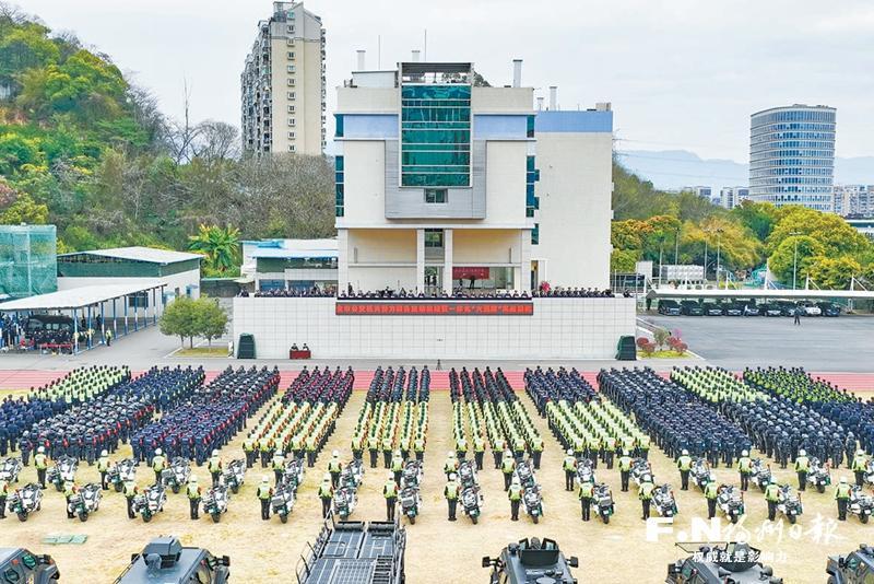 福州公安：奋力书写现代化国际城市“平安答卷”