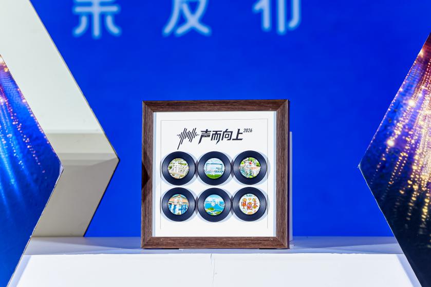 “厦门出品”再结硕果 6首两岸共创歌曲上线,四大音乐厂牌集聚湖里