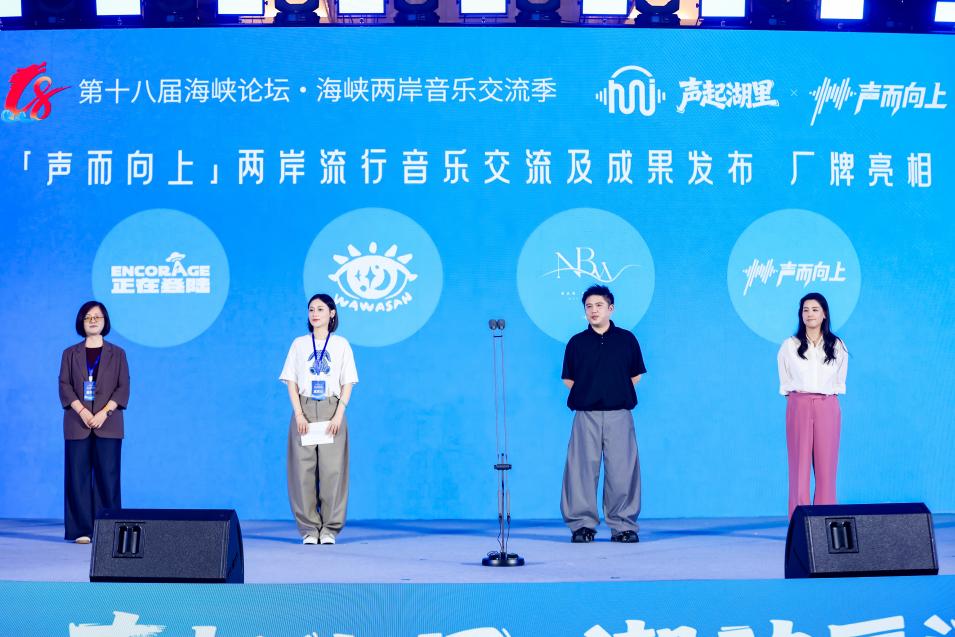 “厦门出品”再结硕果 6首两岸共创歌曲上线,四大音乐厂牌集聚湖里