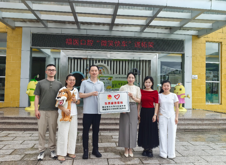 福医大口腔医学院赴柘荣开展名医走基层志愿活动
