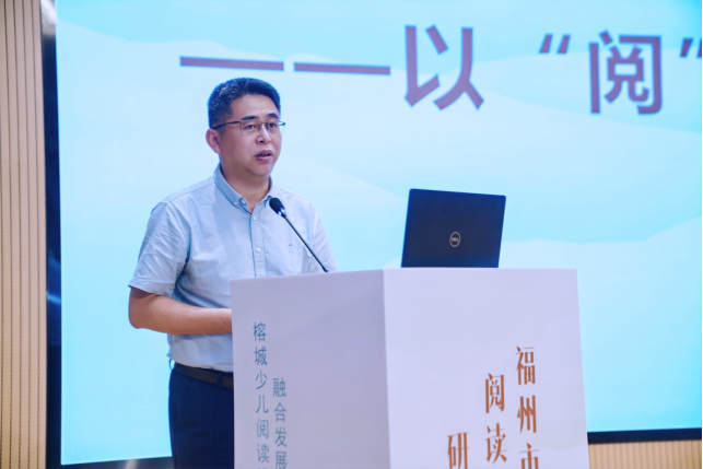 福州市少年儿童阅读推广服务研修活动766