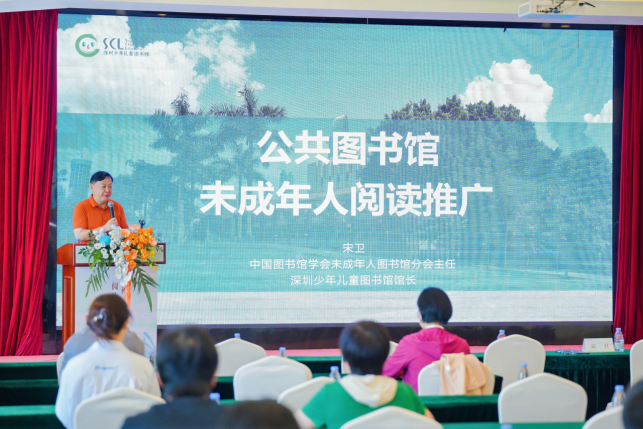 福州市少年儿童阅读推广服务研修活动1239