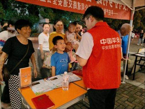 平安产险南平中心支公司:美丽乡村安全童行 政企联动守护万家