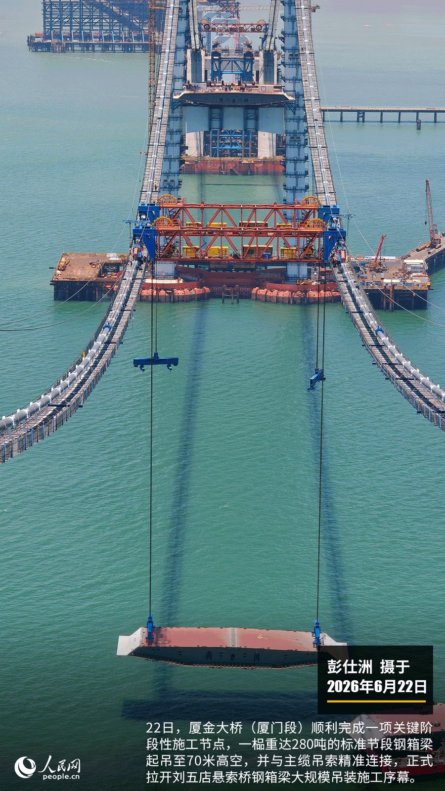 “遇见福建之美”栏目：聚焦福建一周大事记