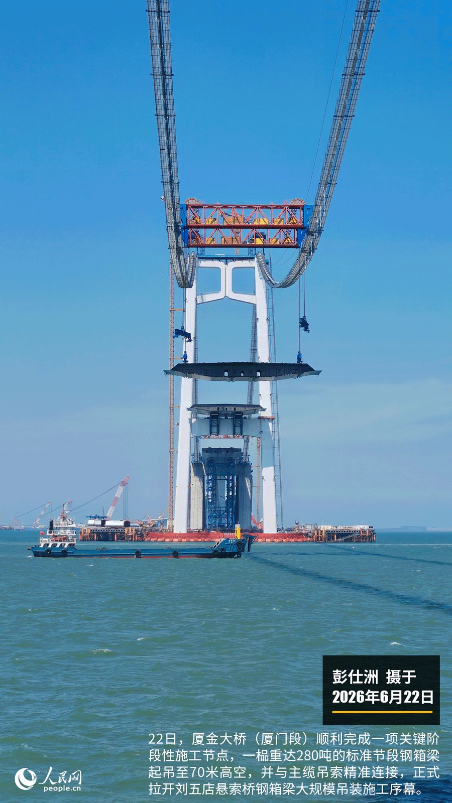 “遇见福建之美”栏目：聚焦福建一周大事记