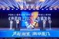 “厦门出品”再结硕果 6首两岸共创歌曲上线，四大音乐厂牌集聚湖里