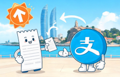 厦门有奖发票活动全新升级 正式开通支付宝发票上传端口