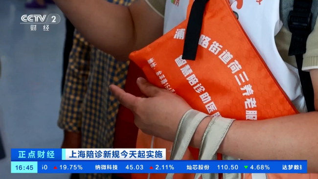 老年人陪诊新规来了 专业陪诊师持证上岗