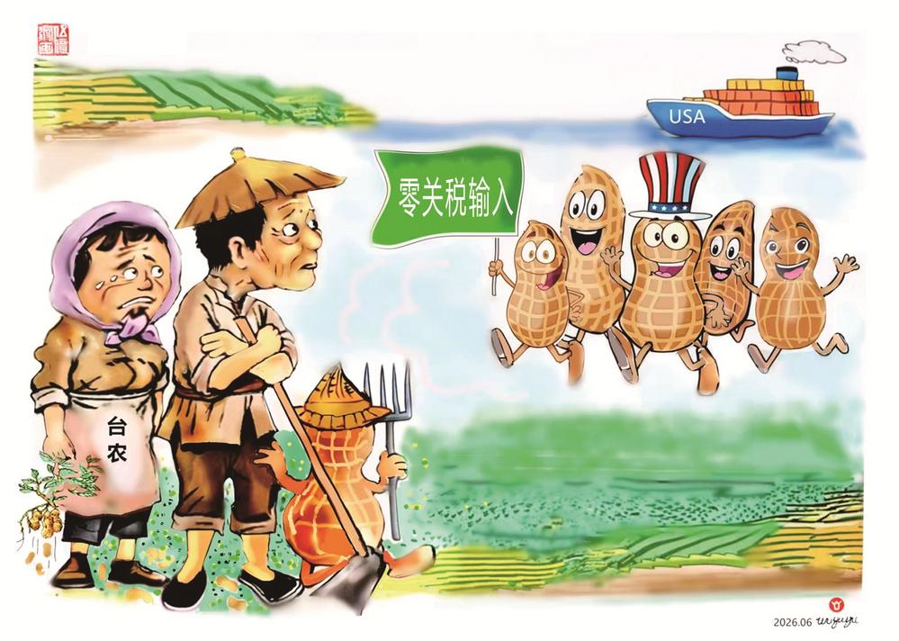 漫画台湾丨侵门踏户