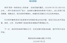 官方回应西安赛格商场坠楼事件：为赛格商场某商户负责人