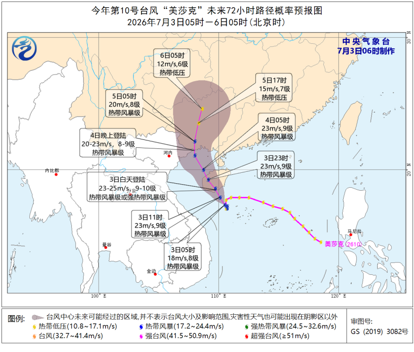 台风“美莎克”今天将登陆我国 中央气象台发布台风蓝色预警