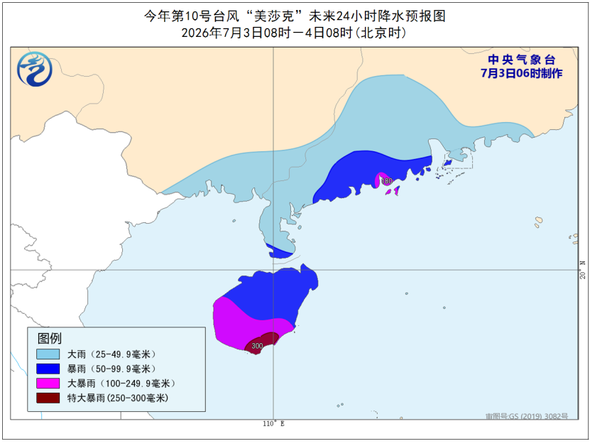 台风“美莎克”今天将登陆我国 中央气象台发布台风蓝色预警