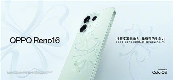 OPPO Reno16全新半夏青配色：3D悬浮幸运草