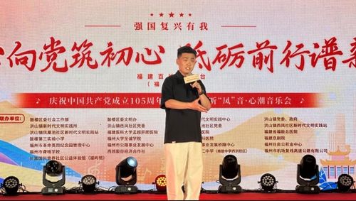 “洪”心向党筑初心 砥砺前行谱新篇 第四届聆听“凤”音·心潮音乐会燃情开唱 奏响基层治理新乐章