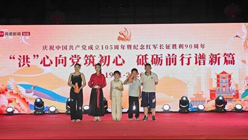 “洪”心向党筑初心 砥砺前行谱新篇 第四届聆听“凤”音·心潮音乐会燃情开唱 奏响基层治理新乐章