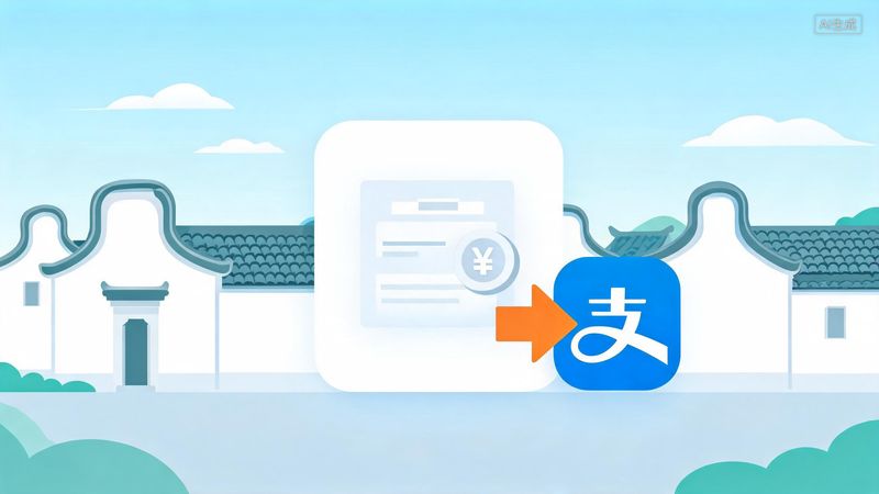 福州教育缴费平台新增支付宝支付端教育缴费渠道