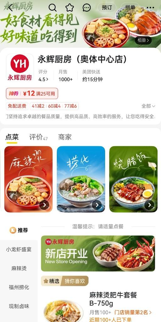 从卖食材到卖“三餐”:福建生鲜零售为何加速布局餐饮外卖?