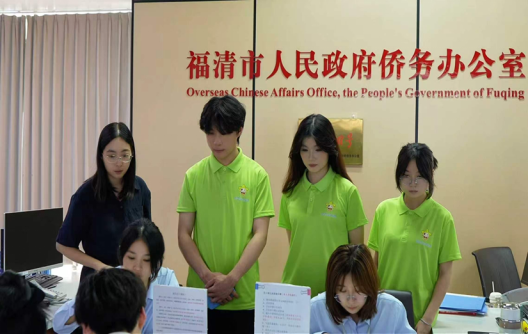 图为实践队成员在福清市政府侨务办公室窗口进行侨务工作学习