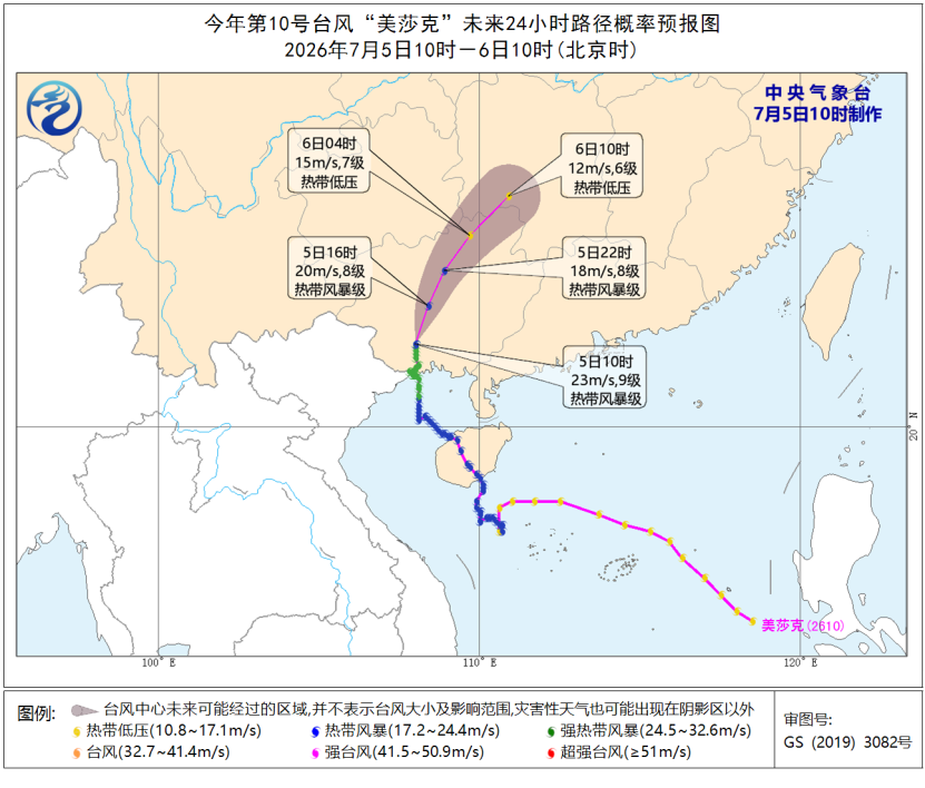 福建暑热持续在线！台风“巴威” 最新动态