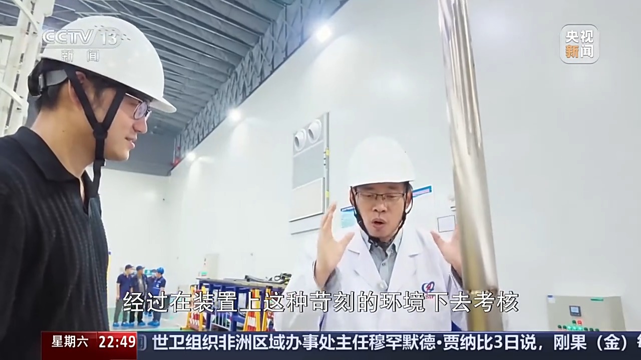 “人造太阳”时间表更新 第一度电瞄准2030年