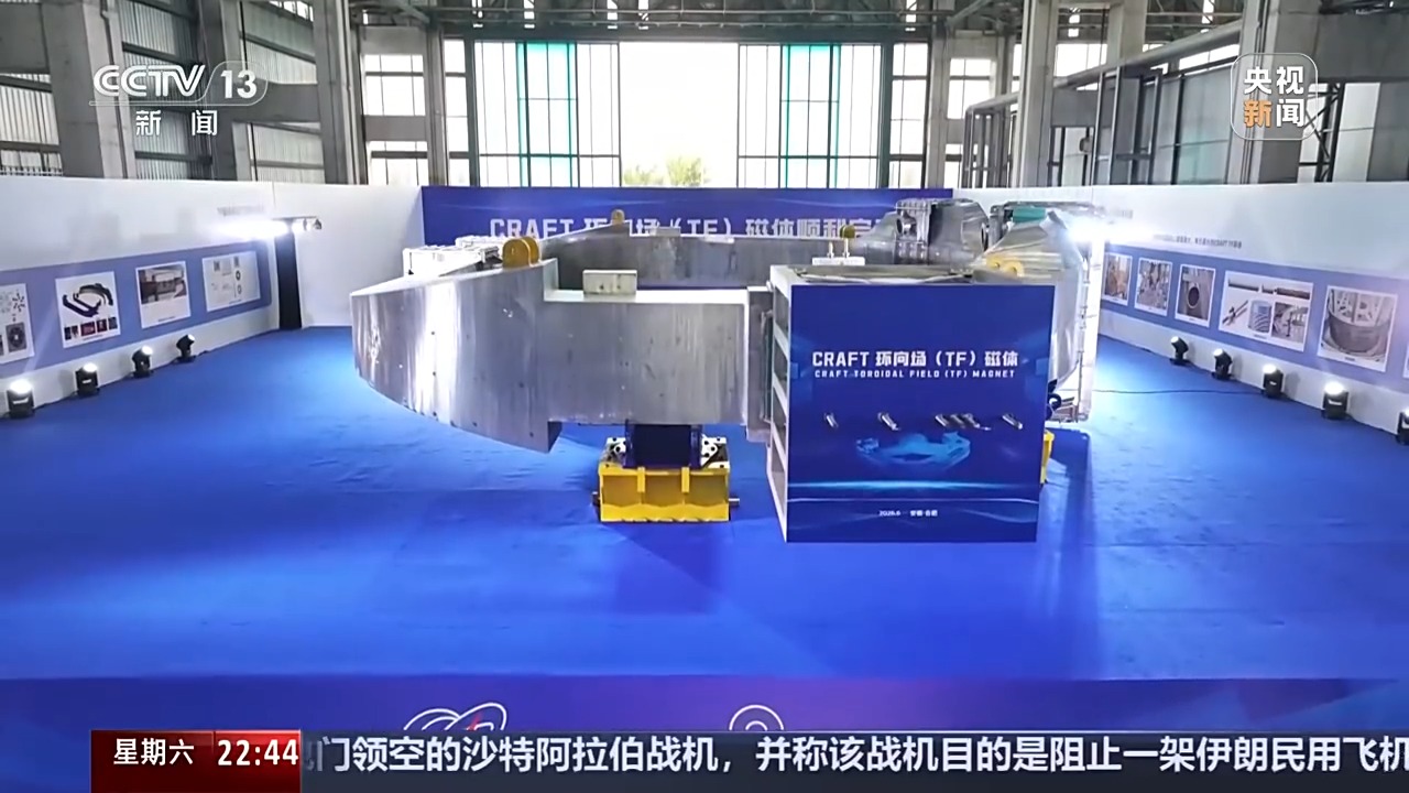 “人造太阳”时间表更新 第一度电瞄准2030年