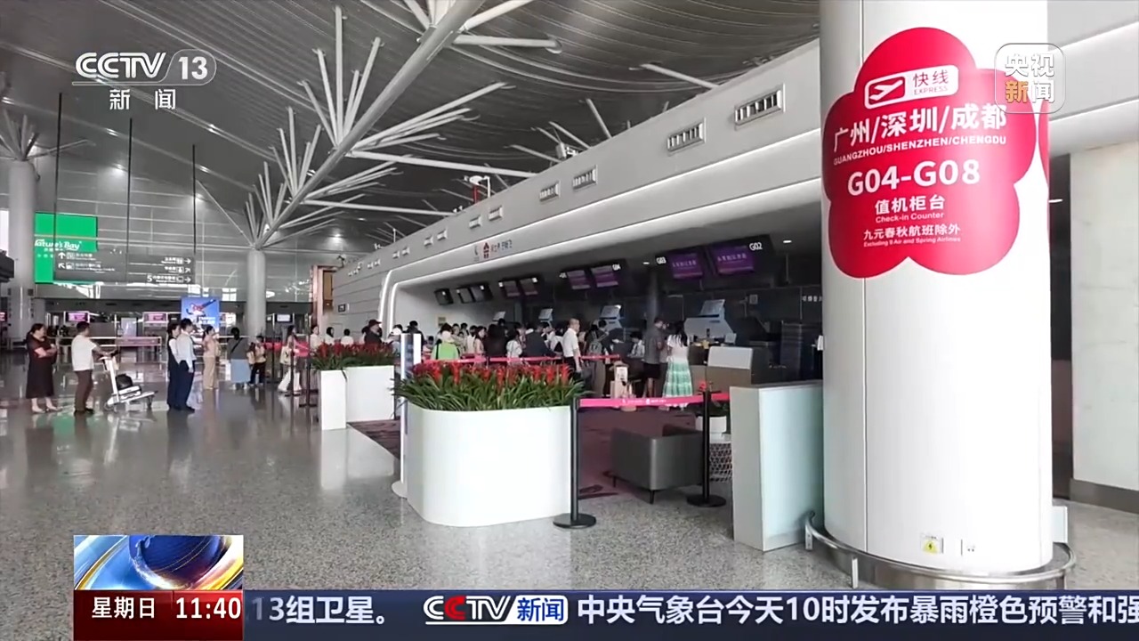 航线上新、票价亲民、签转便捷，暑期乘机出行迎多重便利