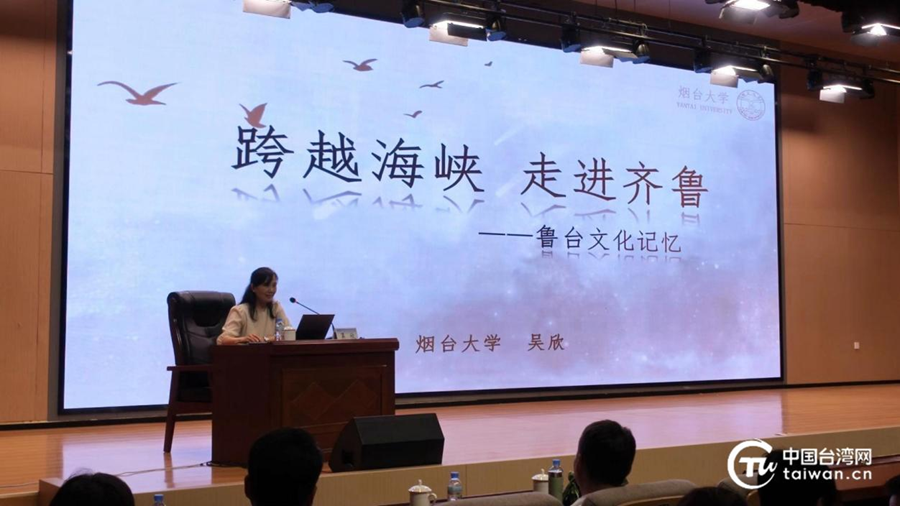 相约齐鲁，凝聚青春合力！2026鲁台青年文化交流节启幕