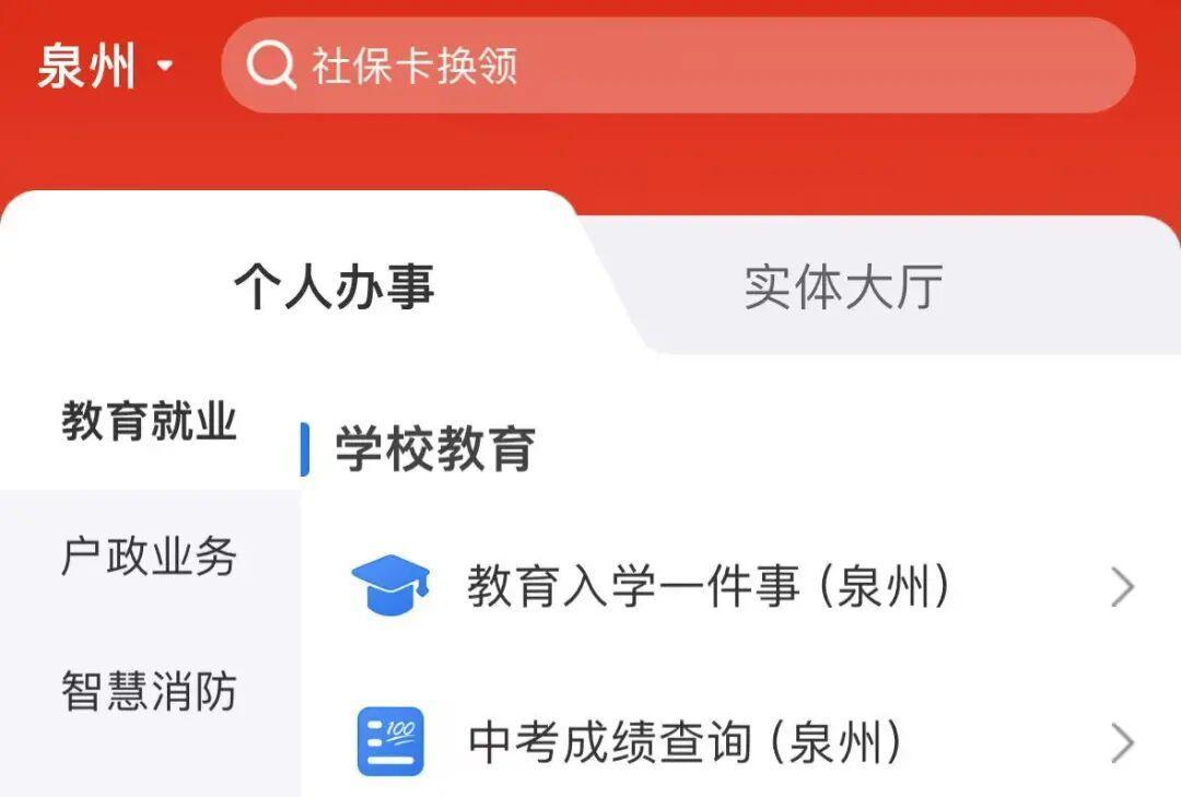 福建福州、漳州、泉州三地中考查分时间已公布!
