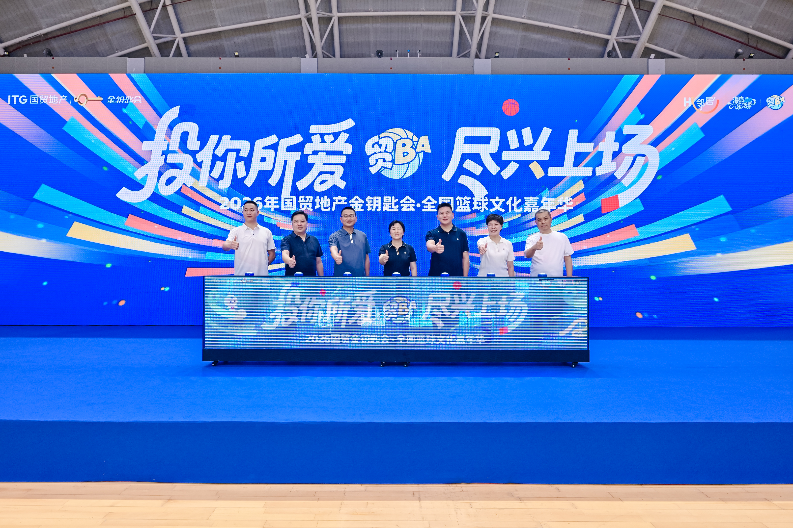 为社区而战！2026年国贸地产金钥匙会“贸BA”燃情启幕